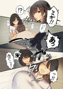 Page 12: 011.jpg | Atashi ga Oji wo Kirau Riyuu | View Page!