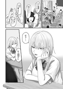 Page 2: 001.jpg | Atashi no Hou ga Tsuyoi Hazudattanoni! | View Page!