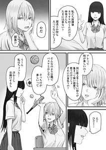 Page 3: 002.jpg | Atashi no Hou ga Tsuyoi Hazudattanoni! | View Page!