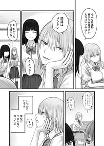 Page 4: 003.jpg | Atashi no Hou ga Tsuyoi Hazudattanoni! | View Page!