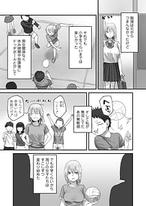Page 5: 004.jpg | Atashi no Hou ga Tsuyoi Hazudattanoni! | View Page!