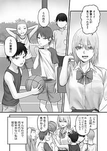 Page 8: 007.jpg | Atashi no Hou ga Tsuyoi Hazudattanoni! | View Page!