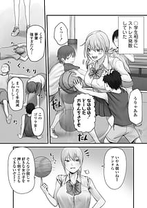 Page 9: 008.jpg | Atashi no Hou ga Tsuyoi Hazudattanoni! | View Page!