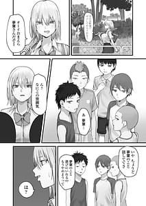 Page 12: 011.jpg | Atashi no Hou ga Tsuyoi Hazudattanoni! | View Page!