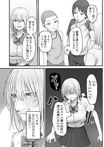 Page 13: 012.jpg | Atashi no Hou ga Tsuyoi Hazudattanoni! | View Page!