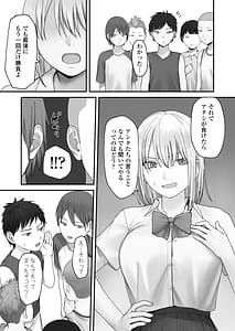Page 14: 013.jpg | Atashi no Hou ga Tsuyoi Hazudattanoni! | View Page!