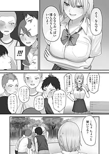 Page 15: 014.jpg | Atashi no Hou ga Tsuyoi Hazudattanoni! | View Page!
