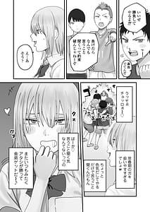 Page 16: 015.jpg | Atashi no Hou ga Tsuyoi Hazudattanoni! | View Page!