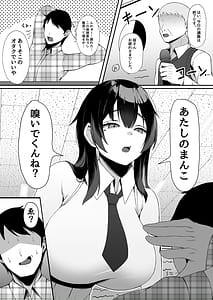 Page 2: 001.jpg | Atashi no Manko Sonnani Kusai | View Page!