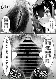 Page 4: 003.jpg | Atashi no Manko Sonnani Kusai | View Page!