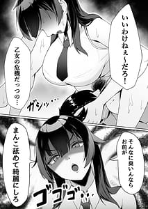 Page 6: 005.jpg | Atashi no Manko Sonnani Kusai | View Page!