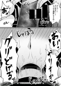 Page 8: 007.jpg | Atashi no Manko Sonnani Kusai | View Page!