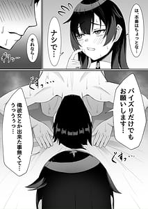 Page 11: 010.jpg | Atashi no Manko Sonnani Kusai | View Page!