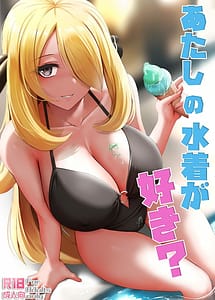 Read Atashi no Mizugi ga Suki with English Translation