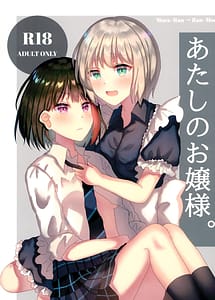 Read Atashi no Ojousama
