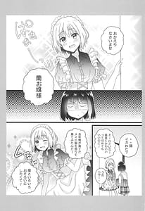 Page 3: 002.jpg | Atashi no Ojousama | View Page!