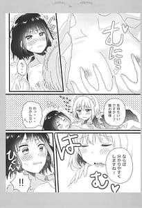 Page 7: 006.jpg | Atashi no Ojousama | View Page!