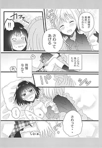 Page 10: 009.jpg | Atashi no Ojousama | View Page!