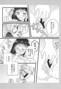 Page 12: 011.jpg | Atashi no Ojousama | View Page!