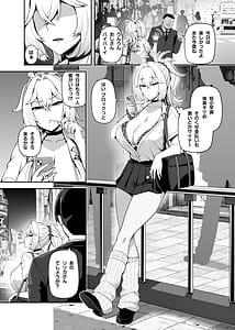 Page 2: 001.jpg | Atashi no Papa Katsu Aite wa Onnanoko Muke Anime Ootomo | View Page!