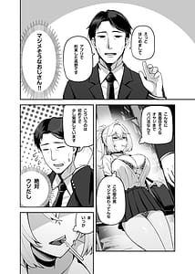 Page 3: 002.jpg | Atashi no Papa Katsu Aite wa Onnanoko Muke Anime Ootomo | View Page!