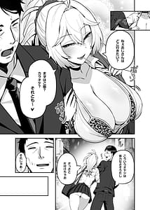 Page 4: 003.jpg | Atashi no Papa Katsu Aite wa Onnanoko Muke Anime Ootomo | View Page!