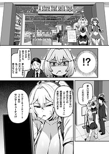 Page 5: 004.jpg | Atashi no Papa Katsu Aite wa Onnanoko Muke Anime Ootomo | View Page!