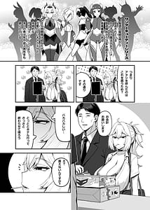 Page 6: 005.jpg | Atashi no Papa Katsu Aite wa Onnanoko Muke Anime Ootomo | View Page!
