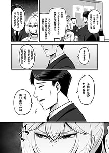 Page 7: 006.jpg | Atashi no Papa Katsu Aite wa Onnanoko Muke Anime Ootomo | View Page!
