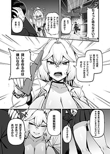 Page 10: 009.jpg | Atashi no Papa Katsu Aite wa Onnanoko Muke Anime Ootomo | View Page!