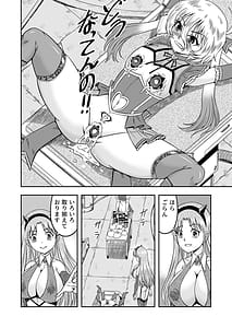 Page 4: 003.jpg | Atashi o Aotta Furachi na Futari Koko de Deatta ga Un no Tsuki Aware na Josou Ningyo ni Shite Sashiagemasu wa 2 | View Page!