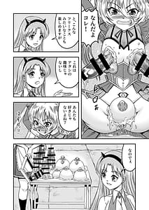 Page 6: 005.jpg | Atashi o Aotta Furachi na Futari Koko de Deatta ga Un no Tsuki Aware na Josou Ningyo ni Shite Sashiagemasu wa 2 | View Page!