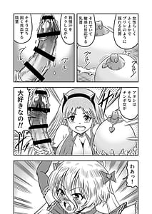 Page 7: 006.jpg | Atashi o Aotta Furachi na Futari Koko de Deatta ga Un no Tsuki Aware na Josou Ningyo ni Shite Sashiagemasu wa 2 | View Page!