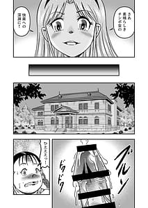 Page 9: 008.jpg | Atashi o Aotta Furachi na Futari Koko de Deatta ga Un no Tsuki Aware na Josou Ningyo ni Shite Sashiagemasu wa 2 | View Page!