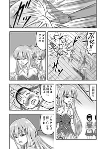 Page 13: 012.jpg | Atashi o Aotta Furachi na Futari Koko de Deatta ga Un no Tsuki Aware na Josou Ningyo ni Shite Sashiagemasu wa 2 | View Page!