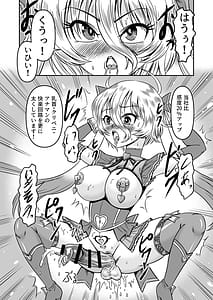 Page 14: 013.jpg | Atashi o Aotta Furachi na Futari Koko de Deatta ga Un no Tsuki Aware na Josou Ningyo ni Shite Sashiagemasu wa 2 | View Page!