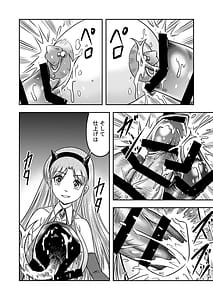Page 16: 015.jpg | Atashi o Aotta Furachi na Futari Koko de Deatta ga Un no Tsuki Aware na Josou Ningyo ni Shite Sashiagemasu wa 2 | View Page!