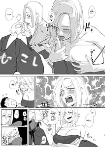 Page 12: 011.jpg | Atashi to | View Page!