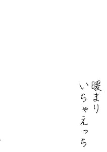 Page 4: 003.jpg | Atatamari Icha Ecchi | View Page!