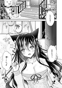Page 5: 004.jpg | Atatamari Icha Ecchi | View Page!
