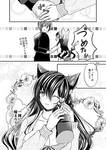 Page 7: 006.jpg | Atatamari Icha Ecchi | View Page!