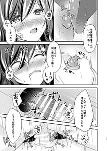 Page 13: 012.jpg | Atatamari Icha Ecchi | View Page!