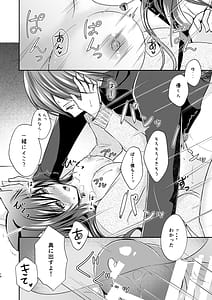 Page 14: 013.jpg | Atatamari Icha Ecchi | View Page!