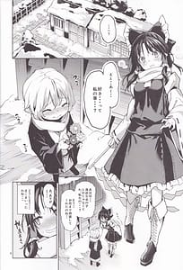 Page 4: 003.jpg | Atatame Jouzu no Reimu-san | View Page!