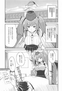 Page 2: 001.jpg | Atlanta wo Suki ni Shite Ii Hi | View Page!