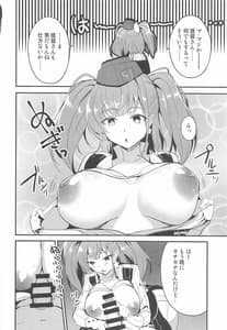 Page 3: 002.jpg | Atlanta wo Suki ni Shite Ii Hi | View Page!