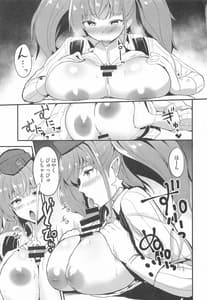 Page 4: 003.jpg | Atlanta wo Suki ni Shite Ii Hi | View Page!