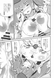Page 6: 005.jpg | Atlanta wo Suki ni Shite Ii Hi | View Page!