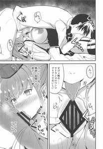 Page 8: 007.jpg | Atlanta wo Suki ni Shite Ii Hi | View Page!