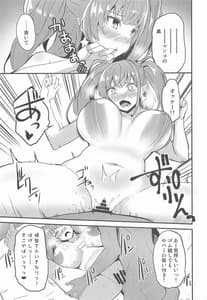 Page 12: 011.jpg | Atlanta wo Suki ni Shite Ii Hi | View Page!